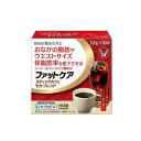 6/1限定!最大400円OFFクーポン!さらに全品ポイント2倍!【大正製薬】ファットケアスティックカフェモカ・ブレンド3.5g×30袋