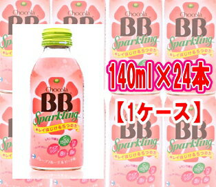 【エーザイ】チョコラBB　スパークリンググレープフルーツ＆ピーチ味140ml×24本　【1ケース】