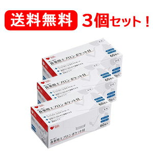 【送料込・まとめ買い×20個セット】サンフラワー 食事用エプロン SUN71 ホワイト 50枚入