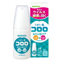 8/1限定!全品ポイント2倍&400円OFFクーポン!【サラヤ】【指定医薬部外品】うがい薬コロロ 150mL 約125回分