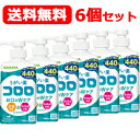【サラヤ】【指定医薬部外品】【6個セット!送料無料!】うがい薬コロロ 500mL 約440回分×6個セットポンプ付き