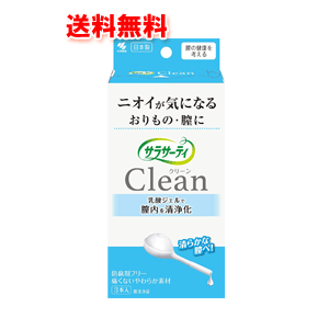 【メール便 送料無料】【小林製薬】サラサーティ Clean（3本入）