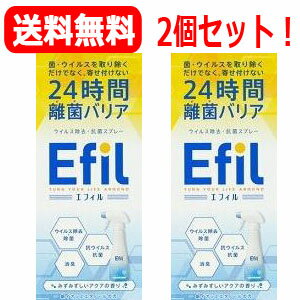 Efil エフィル ウイルス除去・抗菌スプレー みずみずしいアクアの香り 300ml 1個 抗菌・抗ウイルス