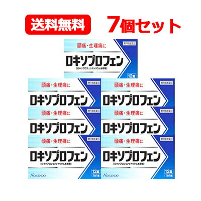 【第1類医薬品】【ゆうパケット・送料無料！7個セット!】ロキソプロフェン錠　12錠×7個セット　薬剤師..