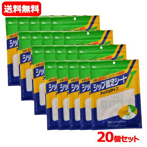 【まとめ買い！20個セット！】【テイコクファルマケア】シップ固定シートTメッシュタイプ10枚入×20個