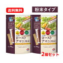 5/1限定!最大100%Pバック&全品P2倍【送料無料 メール便】【日本製粉】 ローストアマニ粉末 スティックタイプ5g×15本 2個セット 【粉末タイプ】