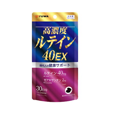 【ユーワ】高濃度ルテイン40EX60粒