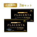 エナジー プラセンタ30000 30カプセルプラセンタ サプリメント 高濃度メール便 送料無料 2個セット 濃縮 高濃縮 高濃度 高配合 プラセンタ EGF FGF 活性ペプチド 美容 美肌 美活 サプリ ソフトカプセル