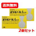 【第(2)類医薬品】【天藤製薬】【2個セット送料無料！】まとめ割ボラギノールA坐剤（ボラギノールA坐薬）20個入×2挿…