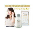 ファイテン NMN サプリメント カプセル 60粒エイジングケア サプリ 高配合 高純度 125mg 美容サプリ 11種類のビタミンを配合 送料無料 2