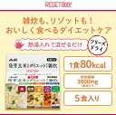 アサヒグループ食品リセットボディ 発芽玄米入りダイエットケア雑炊 5食セット鯛雑炊・松茸雑炊・うま出汁卵雑炊・ナスとブロッコリーのトマトリゾット・ミックスキノコのクリームリゾット（各1食）個装 雑炊 アサヒ リセットボディ 2