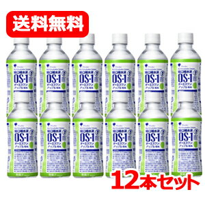 【送料無料！12個セット】【大塚製薬】OS-1（オーエスワン）アップル風味300ml×12本【同梱不可】