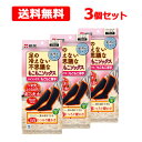 【送料無料】 足の冷えない 不思議なもこもこソックスハイソックス ブラック 厚手 フリーサイズ3個セット 冷え対策 桐灰 つま先 ふくらはぎ足 節電対策 小林製...