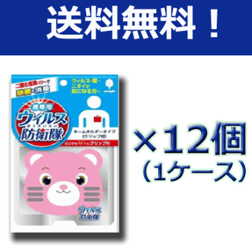 【送料無料!12個セット!】【紀陽除虫菊】ウイルス防衛隊エアドクターポータブル キャラクター 【くま】 12個