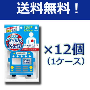 【送料無料!12個セット!】【紀陽除虫菊】ウイルス防衛隊エアドクターポータブル キャラクター 【バス】 12個