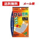 【送料無料・メール便】 新生 快温サポーターひじ フリー 左右共通 男女兼用 S-concept