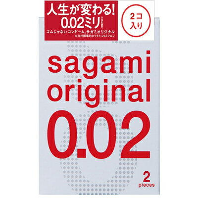 5/15限定！最大100%Pバック＆最大1,000円OFFクーポンさらに全品2％OFFクーポン【※お取り寄せ】相模ゴムサガミオリジナル002＜2個入り＞