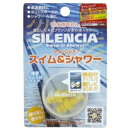 5/1限定!最大100%Pバック&全品P2倍スイム&シャワー (防水用耳せん) 【DKSH】SILENCIA ※お取り寄せ商品