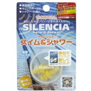 スイム＆シャワー　（防水用耳せん）　【DKSH】SILENCIA　※お取り寄せ商品