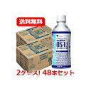 新発売！【送料無料！2ケース！48個セット】【大塚製薬】OS-1（オーエスワン）300ml×48本【同梱不可】280mlからリニューアル20ml増量 その1