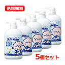 【送料無料・5個セット】 杏林製薬 洗剤Milton 哺乳びん・さく乳器・野菜洗い 本体ボトル 750mL×5セットミルトン 無香料 無着色 無リン 植物性洗浄...