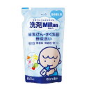 【杏林製薬】 洗剤Milton 哺乳びん・さく乳器・野菜洗い 詰め替え用 650mLミルトン 無香料 無着色 無リン 植物性洗浄成分使用おしゃぶり おもちゃ ベ...