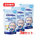 【送料無料・3個セット】 杏林製薬 洗剤Milton 哺乳びん・さく乳器・野菜洗い 詰め替え用 650mL×3セットミルトン 無香料 無着色 無リン 植物性洗浄...