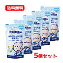 【送料無料・5個セット】 杏林製薬 洗剤Milton 哺乳びん・さく乳器・野菜洗い 詰め替え用 650mL×5セットミルトン 無香料 無着色 無リン 植物性洗浄...
