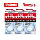 【3個セット！】【小林製薬】超音波タフデント専用除菌洗浄剤(54錠)×3