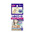 【小林製薬】しみとりーな 携帯用 8枚シミ抜き しみ ティッシュタイプ食事のシミ 外出先 携帯 持ち運び