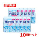 【送料無料・10個セット】【小林製薬】【無香空間】 無香空間 消臭ビーズ ほのかなせっけんの香り 本体 特大630g×10消臭剤 消臭 臭い ニオイ 微香タイプ 石鹸 石けんタバコ臭 尿 排便臭 汗 体臭 生ゴミ臭 ペット臭