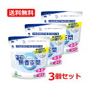 【小林製薬】【送料無料・3個セット】【無香空間】 無香空間 消臭ビーズ ドでか 無香料 つめ替用 1600g×3消臭剤 透明ビーズ ビーズ 消臭 臭い ニオイ タバコ臭 尿 排便臭 汗 体臭 生ゴミ臭 ペット臭