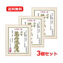 【第2類医薬品】【送料無料・3個セット】日野薬品正野萬病感應丸 (ショウノマンビョウカンノウガン)10個入×3セット動悸 息切れ 胃腸虚弱 消化不良 下痢 ひき...