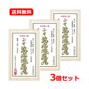 【第2類医薬品】【送料無料・3個セット】日野薬品正野萬病感應丸 (ショウノマンビョウカンノウガン)30個×3セット動悸 息切れ 胃腸虚弱 消化不良 下痢 ひきつ...