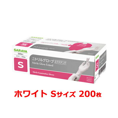 サラヤ SARAYA sarayaサラヤ ニトリルグローブ エクステンド ホワイト Sサイズ 200枚左右兼用 パウダーフリー 粉なし グローブ ラテックスフリー 【一般医療機器】箱：ピンク