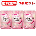 商品特長 プラセンタ20,000mg（胎盤換算/4粒あたり）をはじめとした、 厳選13種類の美容サポート成分を配合した美容サプリメントです。 サプリメントはドリンクやゼリーと比較して摂取率、摂取頻度が高く、年齢に応じた栄養補給を毎日欠かさず行いたい方や、美容感度の高い方におすすめです。 ※厳選13種の美容サポート成分配合 （プラセンタ/コラーゲン/ヒアルロン酸/セラミド/ビタミンB1・B2・B6・C・E/ローヤルゼリー/エラスチン/グァバ葉エキス、ツバキ種子エキス） ※栄養機能食品（ビタミンC、ビタミンE） 原材料名 サフラワー油、プラセンタエキス（豚由来）、コラーゲンペプチド、ビタミンE含有植物油、ローヤルゼリー末、グァバ葉エキス末、ツバキ種子エキス末、エラスチン加水分解物、セラミド含有米エキス末/ゼラチン、グリセリン、ビタミンC、レシチン（大豆由来）、グリセリン脂肪酸エステル、コメヌカロウ、カラメル色素、ヒアルロン酸,ビタミンB1、ビタミンB6、ビタミンB2 栄養成分 【栄養成分表示　4粒（2.24g）当たり】 エネルギー … 11.87kcal、たんぱく質 … 0.95g、脂質 … 0.74g、炭水化物 … 0.34g、食塩相当量 … 0.01〜0.04g、ナトリウム … 5〜15mg、ビタミンB1 … 1.2mg、ビタミンB2 … 1.4mg、ビタミンB6 … 1.3mg、ビタミンC … 100mg〔100％〕、ビタミンE … 6.3mg〔100％〕、プラセンタ（胎盤換算） … 20,000mg、コラーゲンペプチド … 60mg、ローヤルゼリー末 … 4mg、グァバ葉エキス末 … 4mg、ツバキ種子エキス末 … 4mg、セラミド含有米エキス末 … 1mg、エラスチン加水分解物 … 1mg、ヒアルロン酸 … 10mg 【栄養機能食品（ビタミンC、ビタミンE）】 食生活は、主食、主菜、副菜を基本に、食事のバランスを。 本品は、特定保健用食品と異なり、消費者庁長官による個別審査を受けたものではありません。 摂取目安量 1日当たり4粒を目安にかまずに、水またはお湯でお召し上がりください。 摂取上の 注意 ●本品は、多量摂取により疾病が治癒したり、より健康が増進するものではありません。 ●1日の摂取目安量を守ってください。 ●本品の摂取により、体質・体調に異常を感じた場合には、摂取を中止し、医師またはお客さま相談室にご相談ください。 ●原材料をご確認の上、食品アレルギーが心配な方は、お召し上がりにならないでください。 使用上の 注意 ●天然原料由来の特有なにおいがありますが、品質に問題ありません。 ●一度袋から出して手で触れた場合、高温や多湿の場所で保存した場合は粒が付着しますのでご注意ください。 ●光、温度、湿度により変色する場合がありますが、品質には問題ありません。 保存上の 注意 ●直射日光、高温多湿をさけ、涼しい所に保存してください。 ●特に自動車内・暖房器具の近くなど高温の場所に放置すると、粒の変形や付着がおこる場合があります。 区分 日本製：健康食品 販売元 常盤薬品工業 食品・市販の医薬品・医薬部外品、置き薬ブランド専用窓口 [お客さま相談室] TEL：0120-875-710 受付時間　平日9：00〜17：00（土・日・祝日はお休み） 広告文責 株式会社エナジー　0242-85-7380