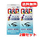 5/10限定!最大100%Pバック&全品2%OFFクーポン!【第3類医薬品】【送料無料!2個セット!】キューピーコーワiプラス<80錠>×2個セット※セルフメデ...