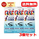 5/10限定!最大100%Pバック&全品2%OFFクーポン!【第3類医薬品】【送料無料!お得な3個セット!】キューピーコーワiプラス<80錠>×3個セット※セル...