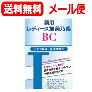 【加美乃素本舗】【送料無料！メー