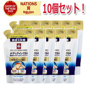 【10個セット】【ロート製薬】メディクイックH頭皮のメディカルシャンプー＜280ml　詰め替え用＞