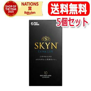 送料無料・5個セット 不二ラテックスSKYNEXTRALUBエクストラルブ　10個入skyn(スキン)premium SKYN10個 skyn10個 EXT…