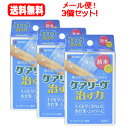 【メール便対応 送料無料】【ニチバン】ケアリーヴ （ケアリーブ）治す力 防水タイプ CNB9L Lサイズ 9枚入り【3個セット】サイズ：Lサイズ：30mm×72mm