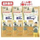 5/10限定!最大100%Pバック&全品2%OFFクーポン!【メール便 送料無料!3個セット!】大日本除虫菊株式会社 金鳥 虫よけ カオリング 大人用(6個入)...