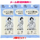 送料無料!メール便!3個セット!レック SmartReset トイレに流せるボディシート無香 男性用 12枚入×3個セット!