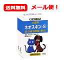 【現代製薬】【メール便・送料無料】ネオスキン-S 50g【皮ふ薬（軟膏）・犬猫用】【動物用医薬品】【 ...