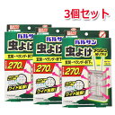全品2%OFFクーポン!7/20まで【お得な3個セット!】【レック】 虫よけメッシュ吊り下げ グレー プレート 270日×3個セット