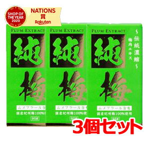 純梅エキス　 特長 国産の紀州梅を原料 梅エキス加工食品でも多くの有機酸を含有 ムメフラールを安定的に含有 日本国内にてGMP/HALAL/有機JASの認定を取得した工場で生産 保存方法 &nbsp;直射日光・高温多湿を避け涼しいところに保存してください。 お召し上がり方 1日1-3gを目安にそのままあるいはハチミツや黒糖等をお好みで加え 水やお湯で薄めてお飲みください。 &nbsp;栄養成分 100gあたり ●&nbsp;純梅エキス　100g エネルギー　335kcal たんぱく質 2.1g 脂質　0.1g 炭水化物　81.3g 食塩相当量　2.74g 有機酸（クエン酸換算）57g メーカー サンヘルス　　　区分：健康食品　日本製 広告文責 株式会社エナジー　0242-85-7380