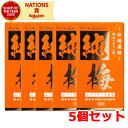 【5個セット】国産梅エキス 純梅エキス粒 90g ムメフラール含有 サンヘルス