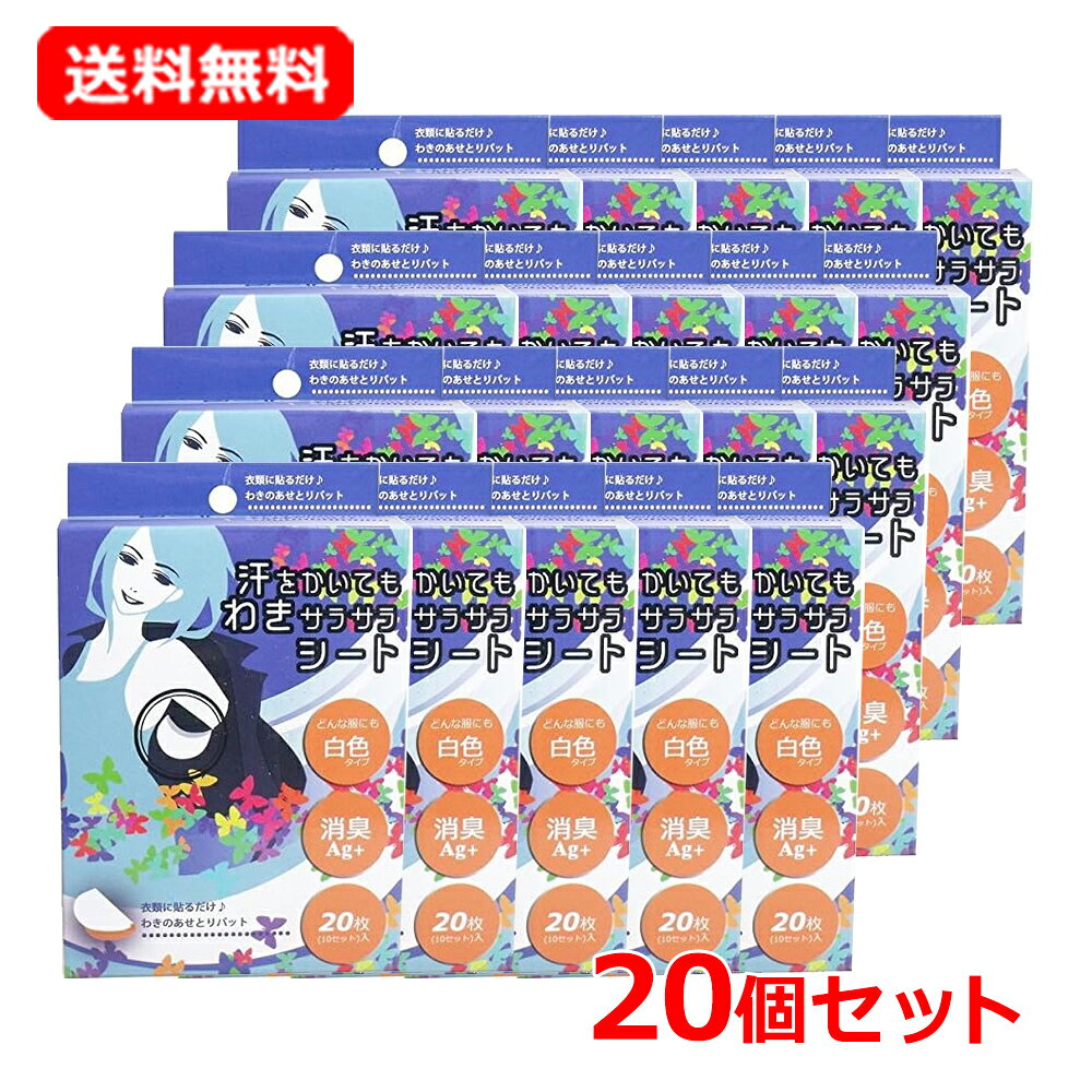 商品説明 着脱が簡単で衛生的な衣類のわきに貼って使用する使い捨てタイプのわき汗パッド。汗をすばやく吸収し、衣類への汗じみを防止。消臭Ag+配合。 材質 パルプ、PP、ポリエチレンフィルム メーカー HADARIKI株式会社 〒104-0045 東京都中央区築地2-15-15セントラル東銀座620 03-6264-7262 広告文責 広告文責　株式会社エナジー　0242-85-7380 文責：株式会社エナジー　登録販売者　山内和也 商品区分 中国製・日用品
