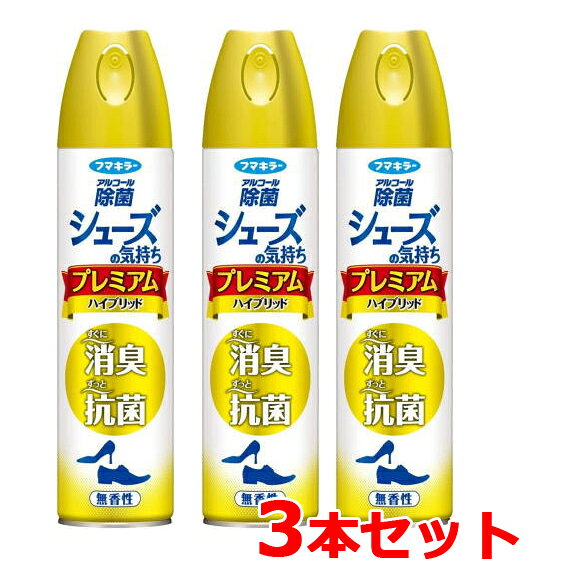 アルコール除菌シューズの気持ちプレミアムハイブリッド　280ml　4902424448900 製品の特長 ●除菌力アップ 除菌成分を従来品の3倍※配合しました。靴にスプレーするだけで、靴下の繊維の奥まで消臭できます。 ※シューズの気持ち 180mL比較 ●抗菌成分を増量 プラスイオン抗菌剤を2倍※配合したフマキラー独自の強力処方です。ニオイ菌の増殖を抑え、防臭効果が長時間持続。使うたび、さらに抗菌力が高まります。 ※シューズの気持ち 180mL比較 ●下駄箱にも使える※ スプレーするだけで、下駄箱全体をパワフルに消臭&amp;抗菌コート。気になる玄関のニオイも抑えます。 ※革靴・スエード靴は下駄箱から出してからご使用ください。 ●瞬間消臭 消臭成分がイヤなニオイを中和してすばやく消臭。靴下やストッキングにも使えます。 ●さらっと乾く快適な使い心地 ●舞い散りを抑える独自開発キャップを採用 独自開発キャップの採用で、舞い散りを抑えて有効成分がしっかり付着します。 ●逆さスプレーOK！ 靴下、ストッキングやブーツの中などにも、楽にスプレーできます。 原材料・成分 ポリアミン系消臭剤・陽イオン系界面活性剤・イソプロピルメチルフェノール 【内容量】280ml　無香性 メーカー名：フマキラー株式会社 広告文責：株式会社エナジー　0120-85-7380